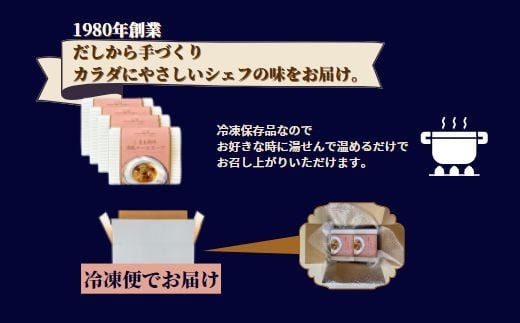 しまね和牛 美肌テールスープ　4食セット