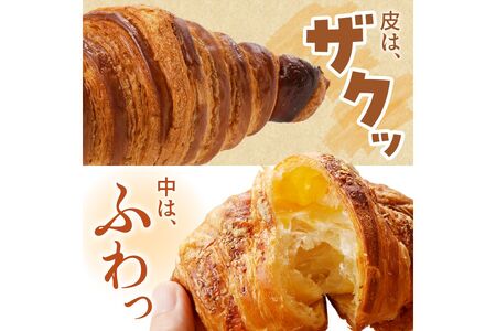 【訳あり】クロワッサン10個詰め合わせ　定期便（3ヶ月）