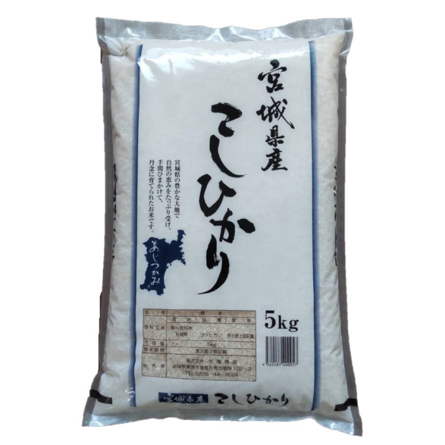 【令和6年産新米】宮城県栗原産コシヒカリ5kg(5kg×1袋)