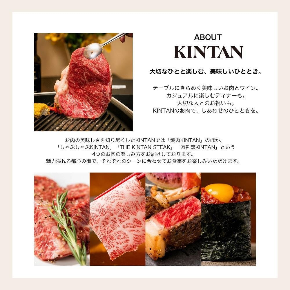 
            ＜お歳暮＞KINTANお食事券30,000円分
          