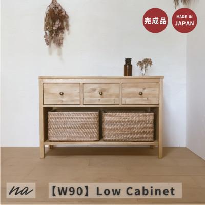 ふるさと納税 入間市 引き出し付き　テレビボード　ha29