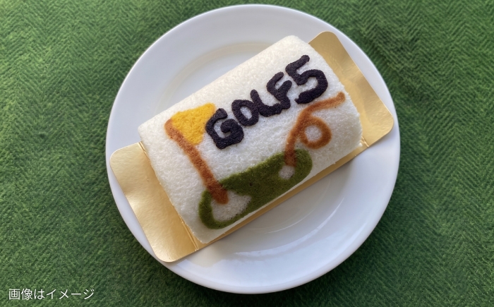 ロールケーキ スイーツ ケーキ 冷凍 北海道産 玄米 米粉 ミルク お土産 ゴルフ場 北海道