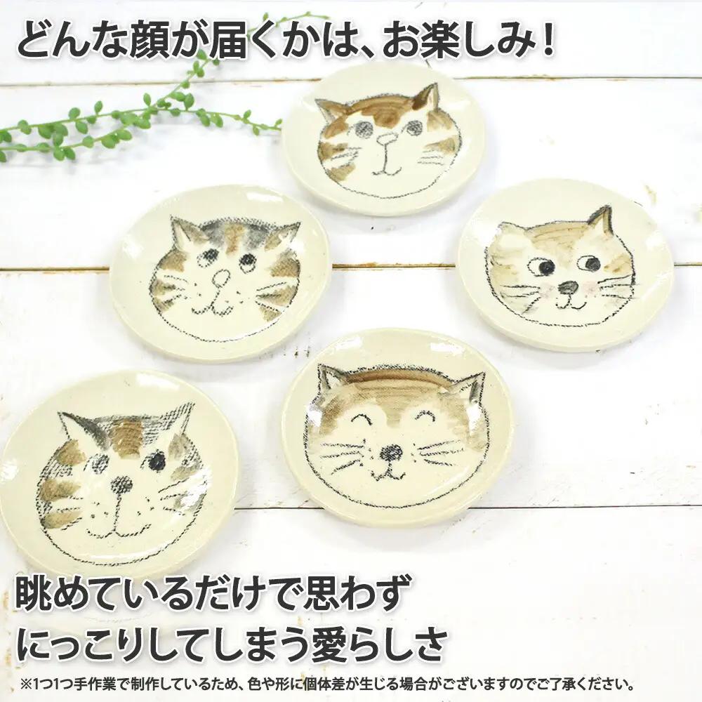 職人 手作り 猫 ねこ お皿 おしゃれ 平皿 5枚セット 工芸品 民芸品 陶芸 川湯温泉 北海道 弟子屈町 475