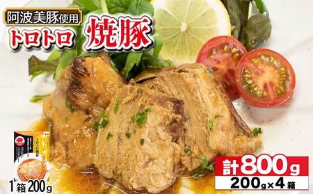 国産 豚肉 チャーシュー 800g ( 200g × 4 )  焼豚 焼豚 焼豚 焼豚 焼豚 チャーシュー