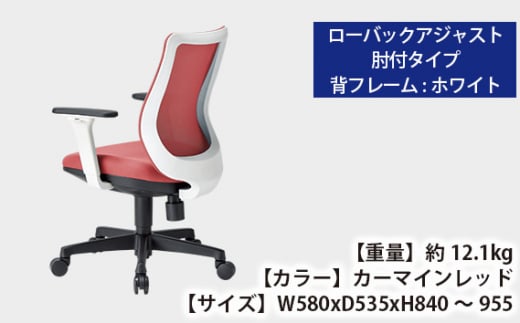 No.172-05 【アイコ】 オフィス チェア OA-3215W-AWJFG3CRM ／ ローバックアジャスト肘付 椅子 テレワーク イス 家具 愛知県