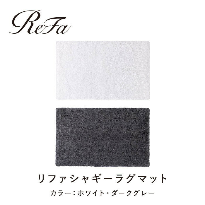【ふるさと納税】リファシャギーラグマット