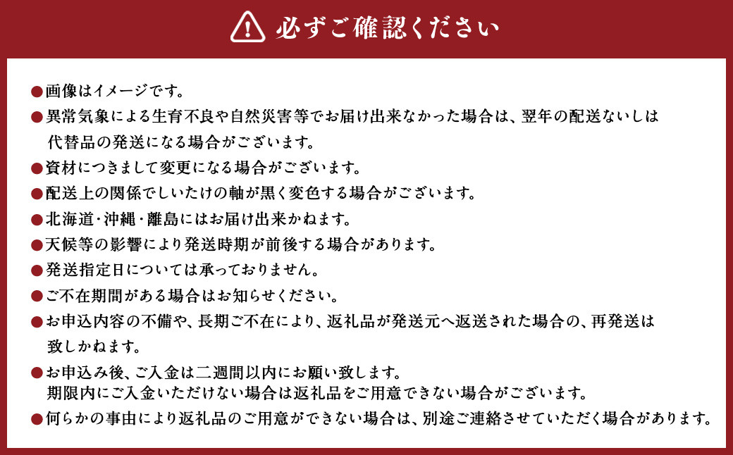 内子町産 生しいたけ（菌床栽培）15枚入り【えひめの町（超）推し！（内子町）】(442)