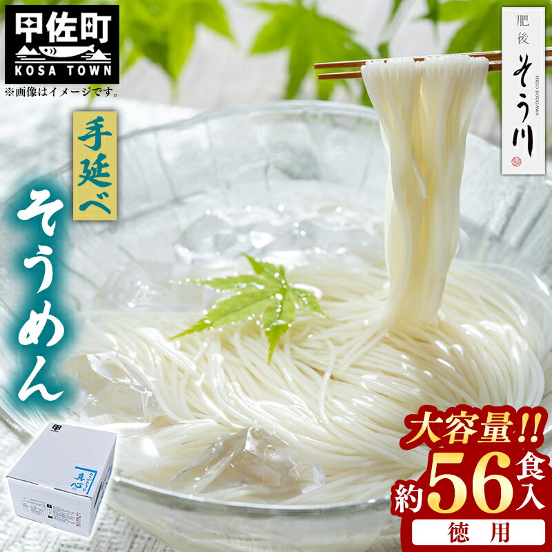 【ふるさと納税】手延べそうめん - 素麺 そうめん 麺 冷麺 温麺 赤穂塩 手延 手延べ 熊本県 甲佐町【価格改定】