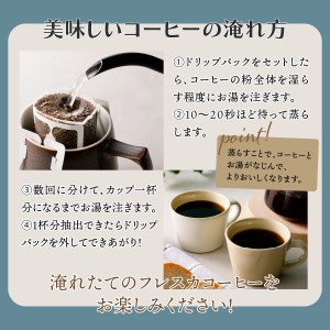 フレスカ特注 ドリップバッグコーヒー 4種こだわりセット 40パック　　水出しコーヒー アイスコーヒー ドリップバッグ パック コーヒー豆 自家焙煎