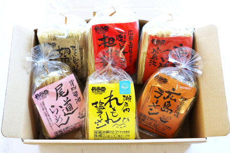 瀬戸内麺工房なか川「熟成本格麺ぶち旨セット」 (6袋12食、スープ・たれ付き) [1624]