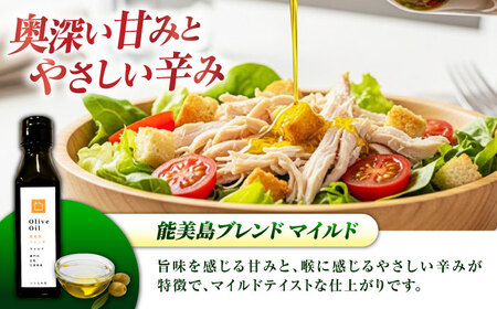 【11月中旬から順次発送予定】農園がテレビで紹介されました！ 江田島ブレンドストロング 能美島ブレンド マイルド オリーブオイルセット 計4本（各100mL×2本） 江田島市/瀬戸内いとなみ舎合同会社