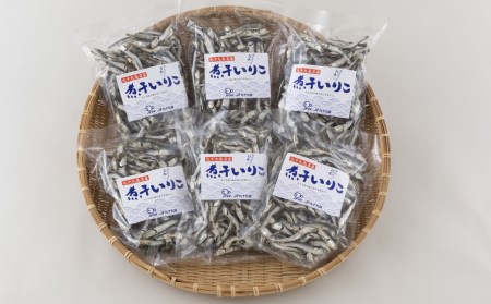 【九十九島だし用煮干し】（6袋） だし いりこ 味噌汁 A237