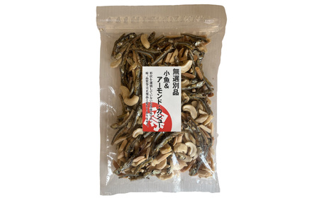 No.335 無選別　小魚＆アーモンドカシューナッツ