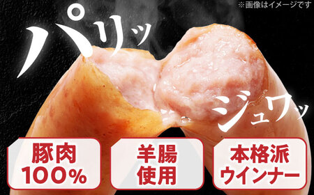 【本格派】ウインナー 2kg 《豊前市》【みやこハム】 肉 豚 ソーセージ ウインナー 大容量　[VAN005] ハム ハムセット ハム 肉 ハム おつまみ ハム ハムセット ハム 肉 ハム おつまみ