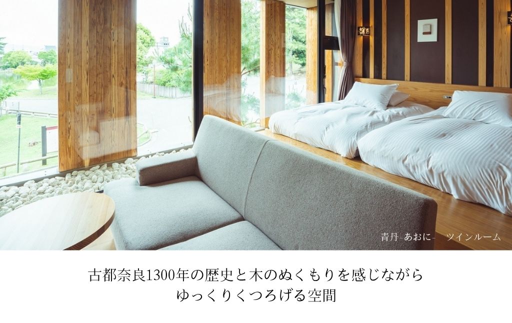 ホテル 宿泊券 セトレならまち ホテルペア宿泊券（1泊2食付）宿泊 高級ホテル ペア チケット 旅行 朝食 五重塔 屋上テラス くつろぎ 癒し カップル 夫婦 記念日 なら 観光 温泉 グルメ 歴史 