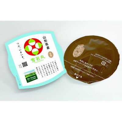 【ふるさと納税】農家直送　山形県産　雪若丸　玄米パックご飯　150g×20個【1685465】