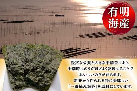 【チャック付】 焼海苔 一番摘み 福岡 有明のり 全形 10枚×3 焼海苔