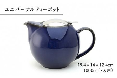【美濃焼】ティーセットXL ナチュラルカラーStyle ジーンズブルー【ZERO JAPAN】 食器 うつわ 茶器 ティーポット 湯呑み  ティーポット 湯呑み シンプル かわいい おしゃれ 贈り物 