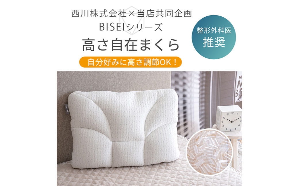 西川 大人サイズ枕 低め
