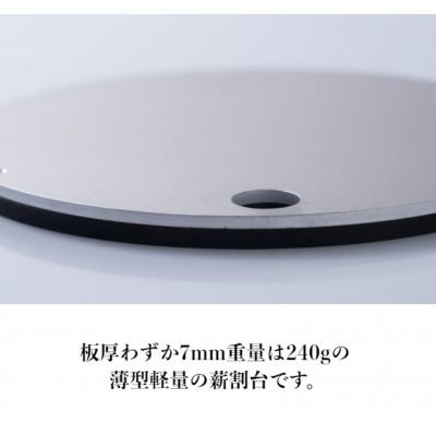 ふるさと納税 沼津市 【ASOBU】薄型薪割台『AUN-01』アウトドア キャンプ 薪割り 軽量 薄型 1点 |  | 01