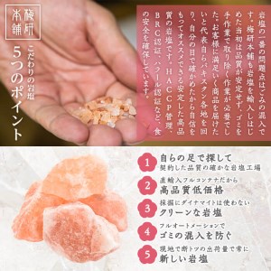 ピンク岩塩食用ピンク3種スペシャルセット(計6kg)  ヒマラヤ岩塩 ピンク岩塩　岩塩 塩 食塩 調味料 ミネラル 粗塩 あら塩 つけ塩 小粒塩 熱中症対策【梅研本舗ジャパン】a-22-8