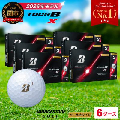 ふるさと納税 関市 6ダース TOUR B X パールホワイト【2026年モデル】ブリヂストン