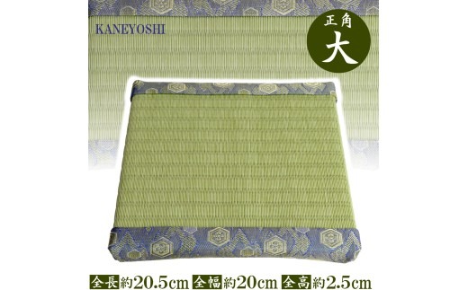 ミニたたみ（正角大） 畳 小型 花台 展示用畳 正方形 おしゃれ 正角 大 置物 小畳 いぐさ風 ミニ畳 置き イ草 H100-099