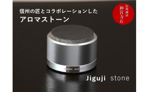 【SUWAプレミアム認定商品】アロマストーン　アルミ無垢切削 (ストレート)／ディフューザー アロマ インテリア シンプル おしゃれ  信州 諏訪【11-78】