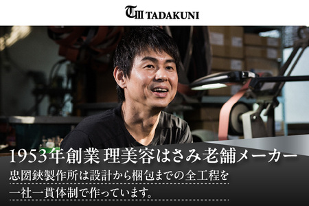 ＼メディアで紹介されました！／【左利き用】理美容シザーのメーカー『忠圀鋏製作所』三代目が作るペーパーナイフ