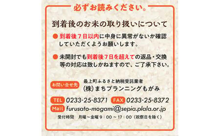【令和7年産】山形県産　特別栽培米つや姫5kg