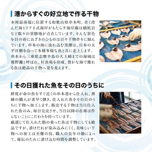 干物 ひもの 詰め合わせセット＜旬の魚をお届け！＞ 【冷凍】【ozk100-1】