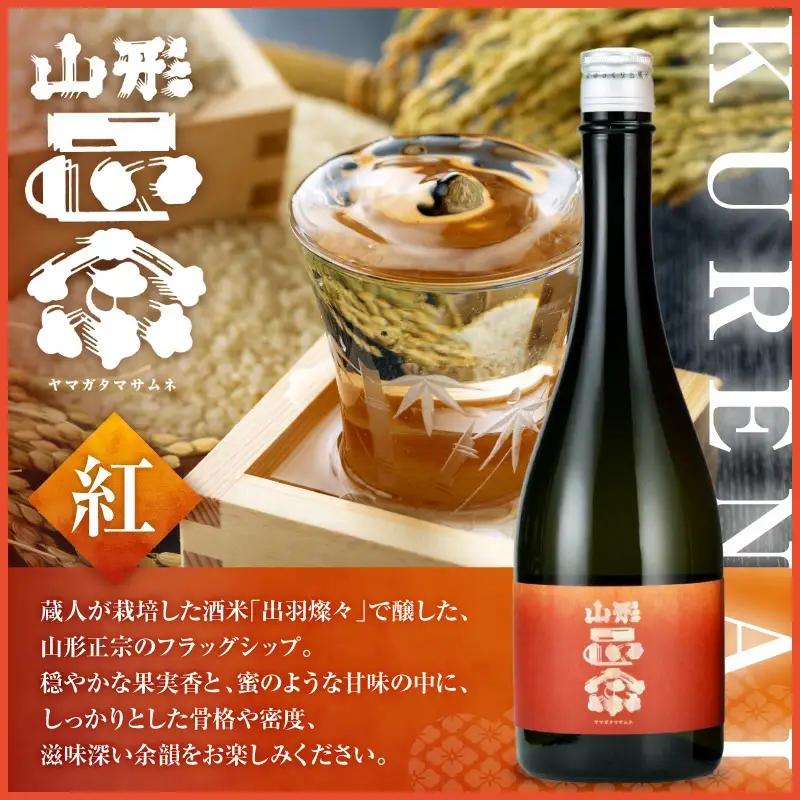 山形正宗 紅 720ml × 1本 水戸部酒造 山形 地酒
