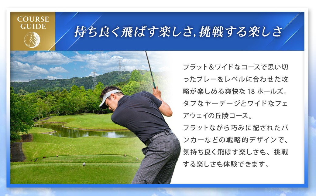 ホロンゴルフ倶楽部 プレー割引券【ゴルフ場】（30,000円相当）