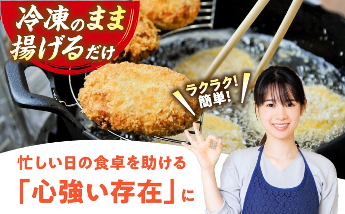 山の芋コロッケ おかず 揚げ物 フライ 惣菜 総菜いも 山の芋 やまいも 山芋