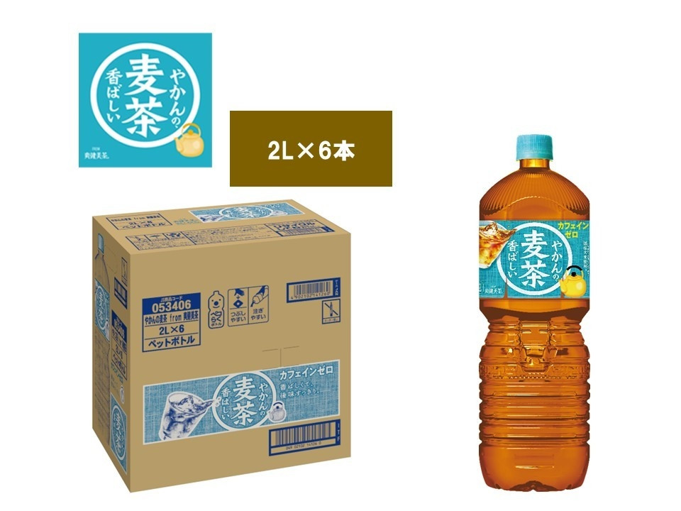 
やかんの麦茶 from 爽健美茶 PET 2L 1ケース（6本入り）
