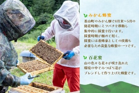 【3か月定期便】みよしのみつ(百花蜜・みかん)220g×2本 K063392