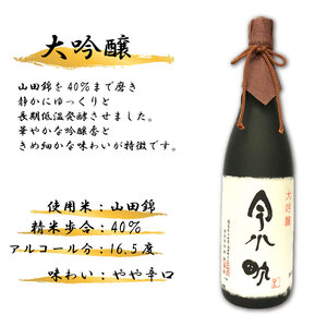 日本酒 今小町 大吟醸 1本 1800ml 辛口 日本酒 日本酒 日本酒 日本酒 日本酒 日本酒