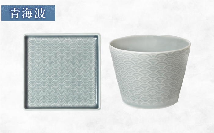 美濃焼 器 食器 陶器 皿 角皿 お皿 取り皿 猪口 カップ コップ 新生活
