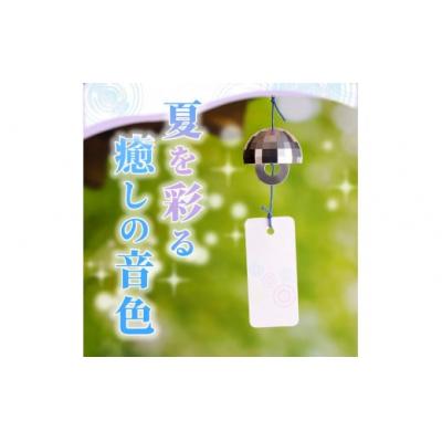 ふるさと納税 小牧市 (訳あり品)アルミ風鈴「煌ーこうー」※付属スタンドなし[042D18] |  | 01
