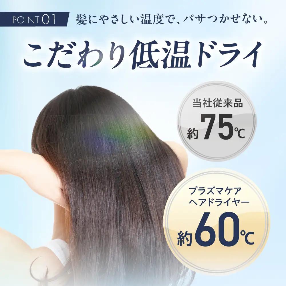 ワンダム プラズマケア ヘアドライヤー SHD-501F ホワイト[AOER007] ヘアドライヤー