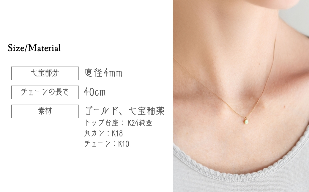 ネックレス ゴールド 丸型 ミントグリーン K10 七宝 Kenichi Kondo ミントグリーン(丸型)