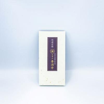 ふるさと納税 善通寺市 総本山善通寺オリジナルお線香セット　「特撰白檀善通寺線香　1箱」&「MAO香　1箱」 |  | 01