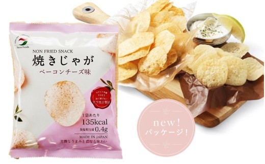 揚げないポテチ焼きじゃが/ベーコンチーズ味  12袋_1284R
