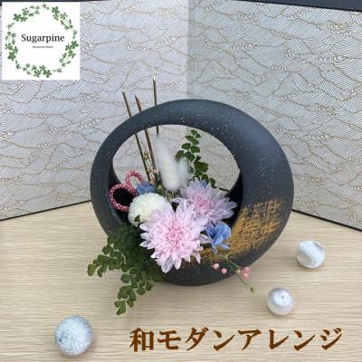 ふるさと納税 春日部市 シュガーパインのプリザーブドフラワーアレンジ【紫希(しき)/黒】春日部市