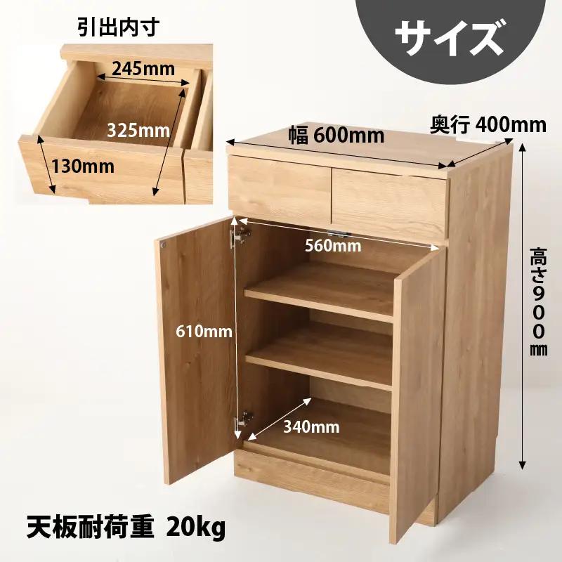 シンプルキャビネットチェスト幅60タイプ 組み立て済み 家具 収納 インテリア [I-15201]