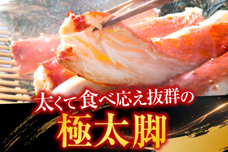 根室海鮮市場[直送]ボイルたらばがに脚約1kg×1肩 F-28031