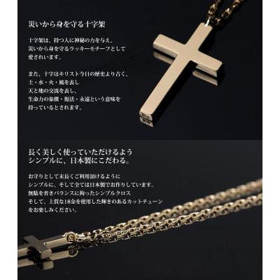 ふるさと納税 岐阜市 18金ミニ クロス ネックレス 45cm メンズ ロッソエブルー |  | 01