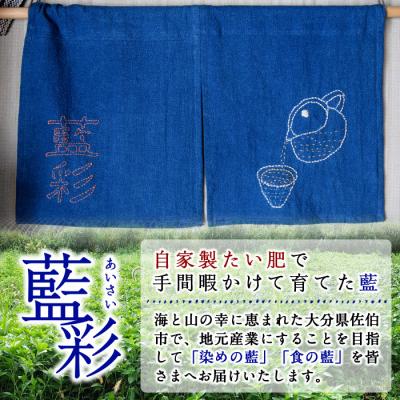 ふるさと納税 佐伯市 藍のお茶ティーバッグ (40個) |  | 01