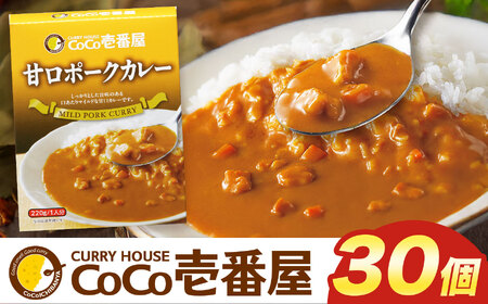 ココイチ カレー Jセット (甘口ポーク30個) ｜栃木県・矢板市