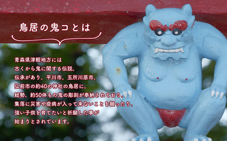 【レビューキャンペーン】鳥居の鬼コ 三社神社(日沼) リアルバージョン 限定版　【 インテリア 人形 伝説 伝承 彫刻 奉納 災害 疫病 リアル 色合い 再現 フィギュア ケース 表札 】[hi-00